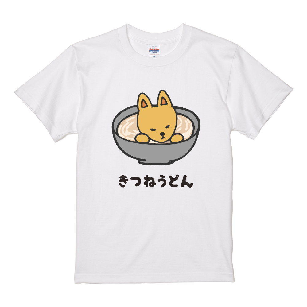 おもしろTシャツ 面白いtシャツ イラスト 文字 半袖 メンズ レディース キッズ かわいい 名言 迷言 格言 ギフト 食べ物 うどん そば ねこ いぬ | ブランド登録なし | 02