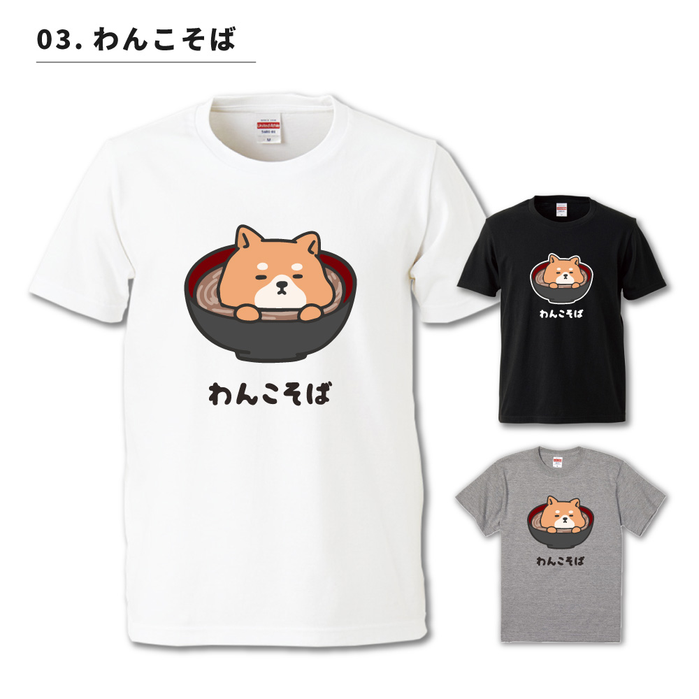 おもしろTシャツ 面白いtシャツ イラスト 文字 半袖 メンズ レディース キッズ かわいい 名言 迷言 格言 ギフト 食べ物 うどん そば ねこ いぬ | ブランド登録なし | 17