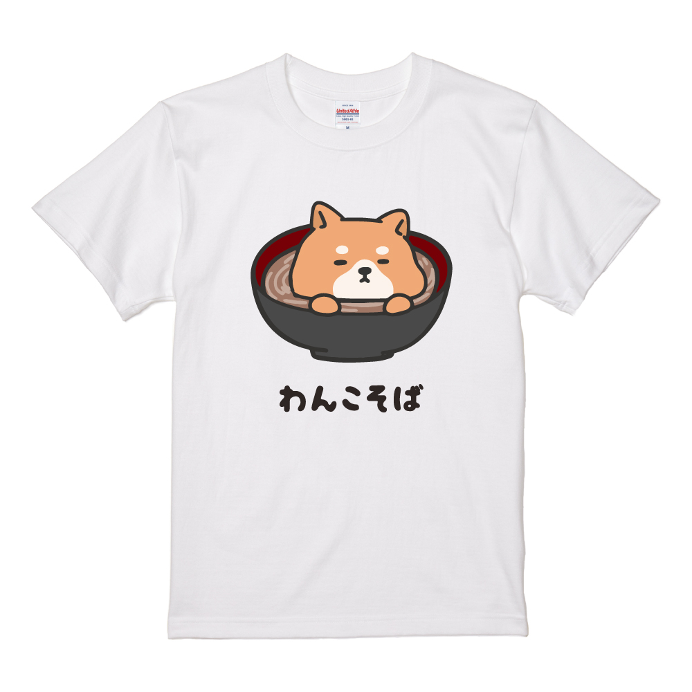 おもしろTシャツ 面白いtシャツ イラスト 文字 半袖 メンズ レディース キッズ かわいい 名言 迷言 格言 ギフト 食べ物 うどん そば ねこ いぬ | ブランド登録なし | 03