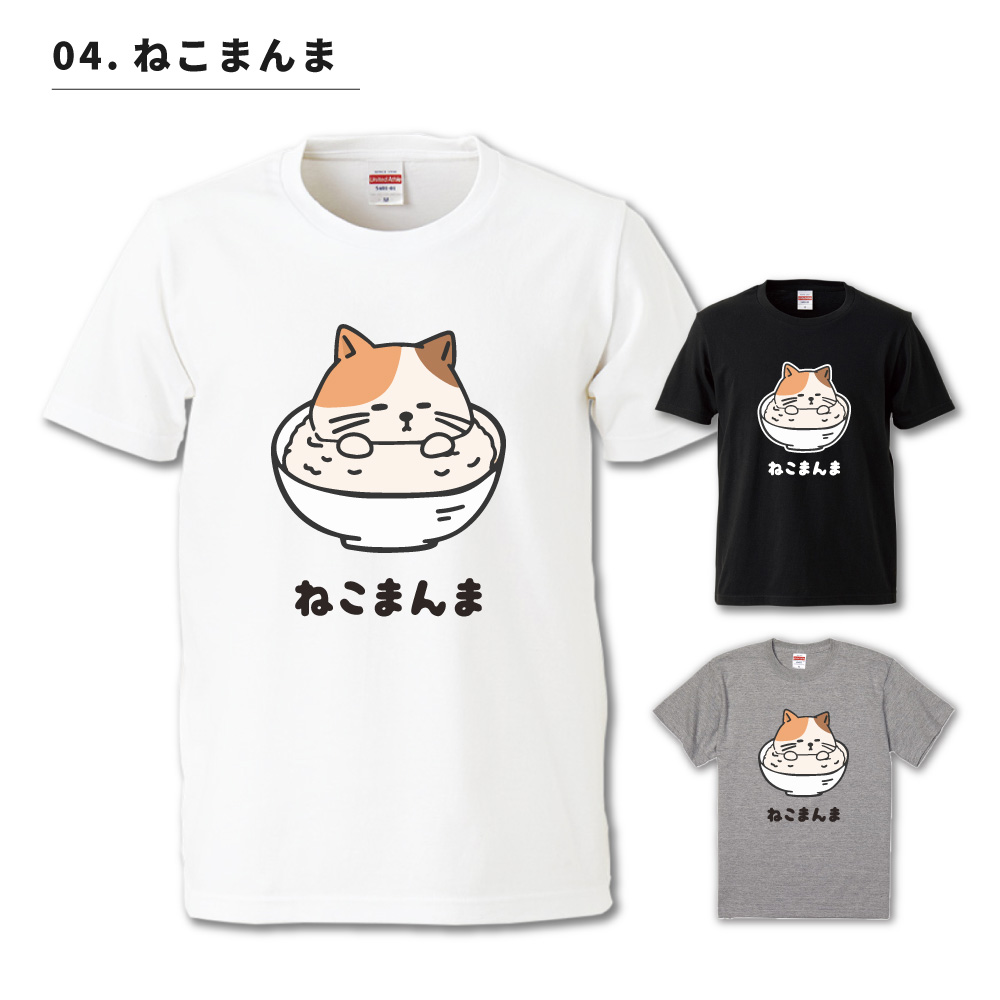 おもしろTシャツ 面白いtシャツ イラスト 文字 半袖 メンズ レディース キッズ かわいい 名言 迷言 格言 ギフト 食べ物 うどん そば ねこ いぬ | ブランド登録なし | 18
