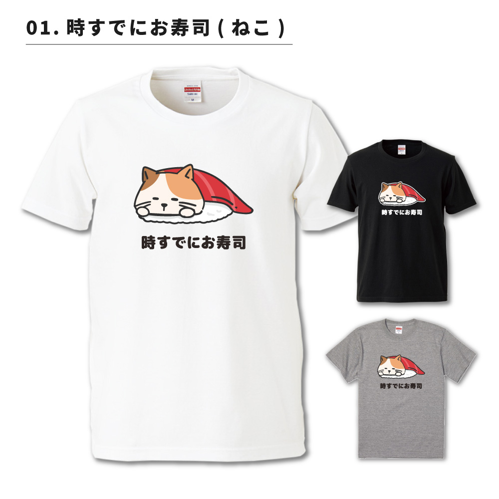 おもしろTシャツ イラスト 半袖 メンズ レディース キッズ かわいい