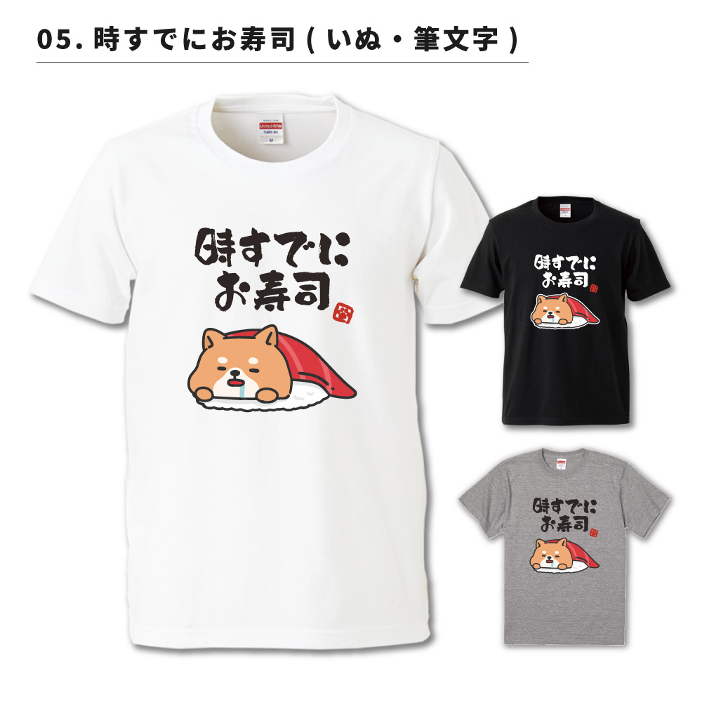 おもしろTシャツ イラスト 半袖 メンズ レディース キッズ かわいい