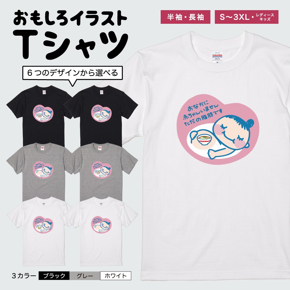 おもしろTシャツ イラスト 長袖 ネタTシャツ 長袖tシャツ メンズ