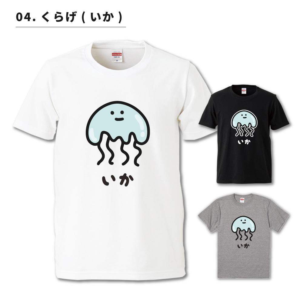 おもしろTシャツ イラスト 半袖 メンズ レディース キッズ かわいい