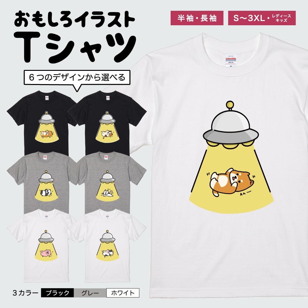 おもしろTシャツ イラスト 長袖 ネタTシャツ 長袖tシャツ メンズ
