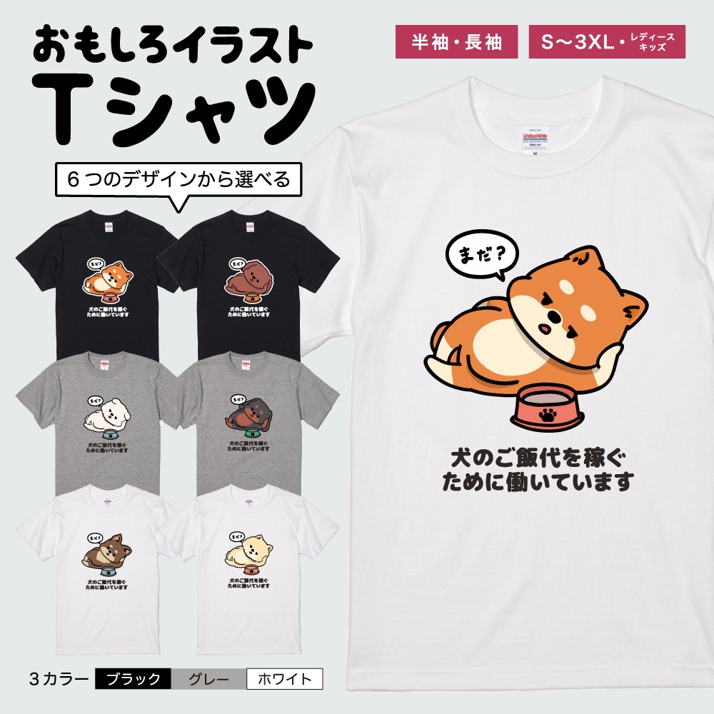 おもしろTシャツ イラスト 長袖 ネタTシャツ 長袖tシャツ メンズ