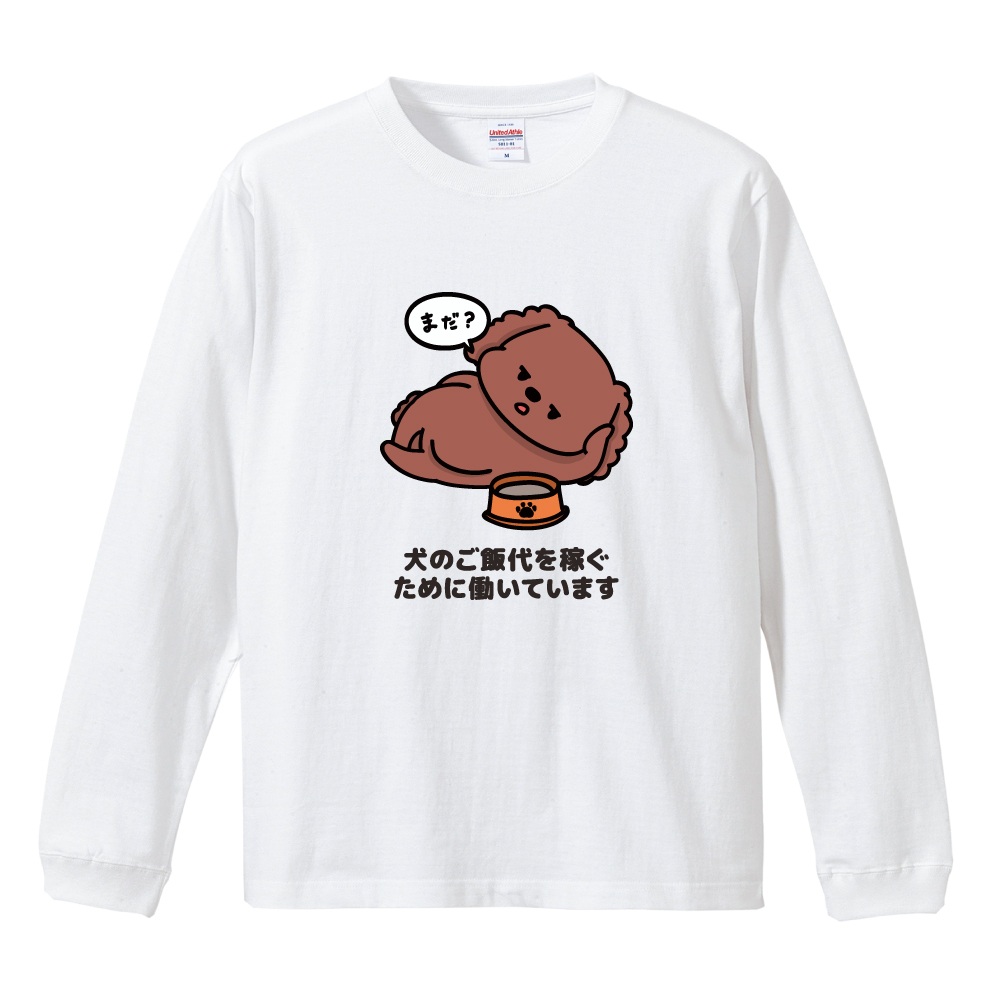 おもしろTシャツ イラスト 長袖 ネタTシャツ 長袖tシャツ メンズ