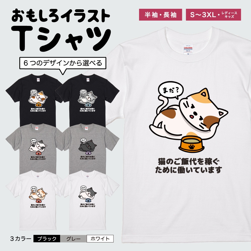 おもしろTシャツ イラスト 長袖 ネタTシャツ 長袖tシャツ メンズ
