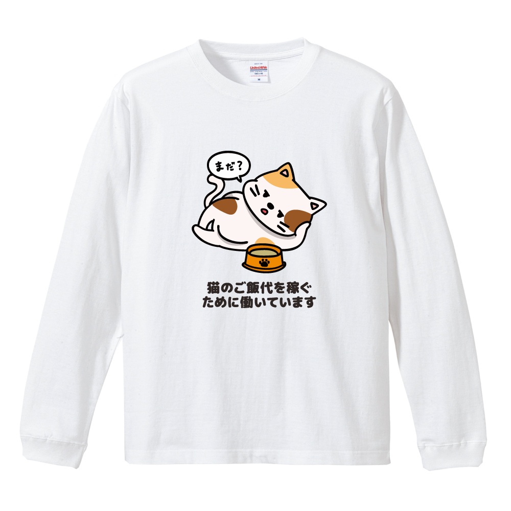 おもしろTシャツ イラスト 長袖 ネタTシャツ 長袖tシャツ メンズ