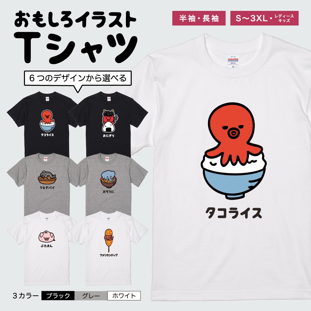 キャラクターイラストTシャツセット 楽天市場】呪術廻戦 ビッグシルエットTシャツ 呪術廻戦 Tシャツ