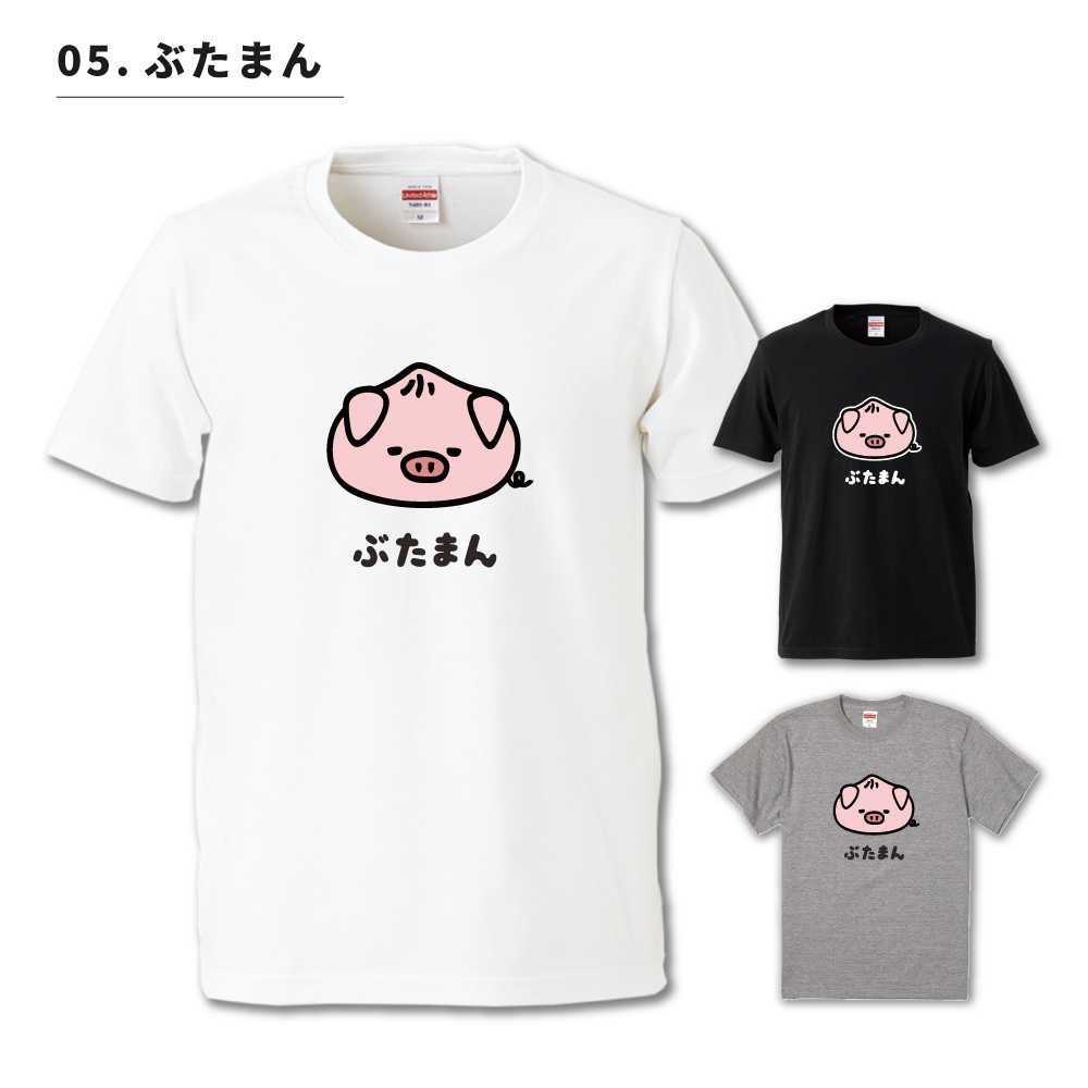 おもしろTシャツ イラスト 半袖 メンズ レディース キッズ かわいい