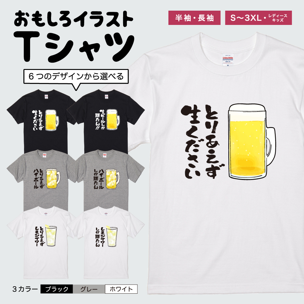 おもしろTシャツ イラスト 半袖 メンズ レディース キッズ かわいい