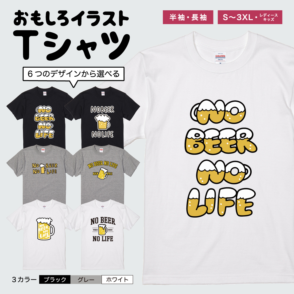 おもしろTシャツ イラスト 半袖 メンズ レディース キッズ かわいい