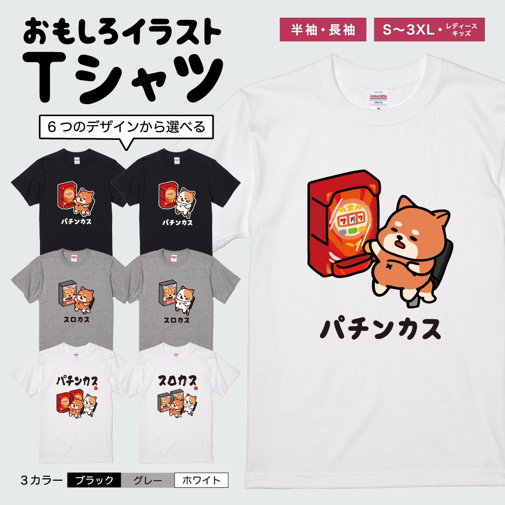 おもしろTシャツ イラスト 半袖 メンズ レディース キッズ かわいい