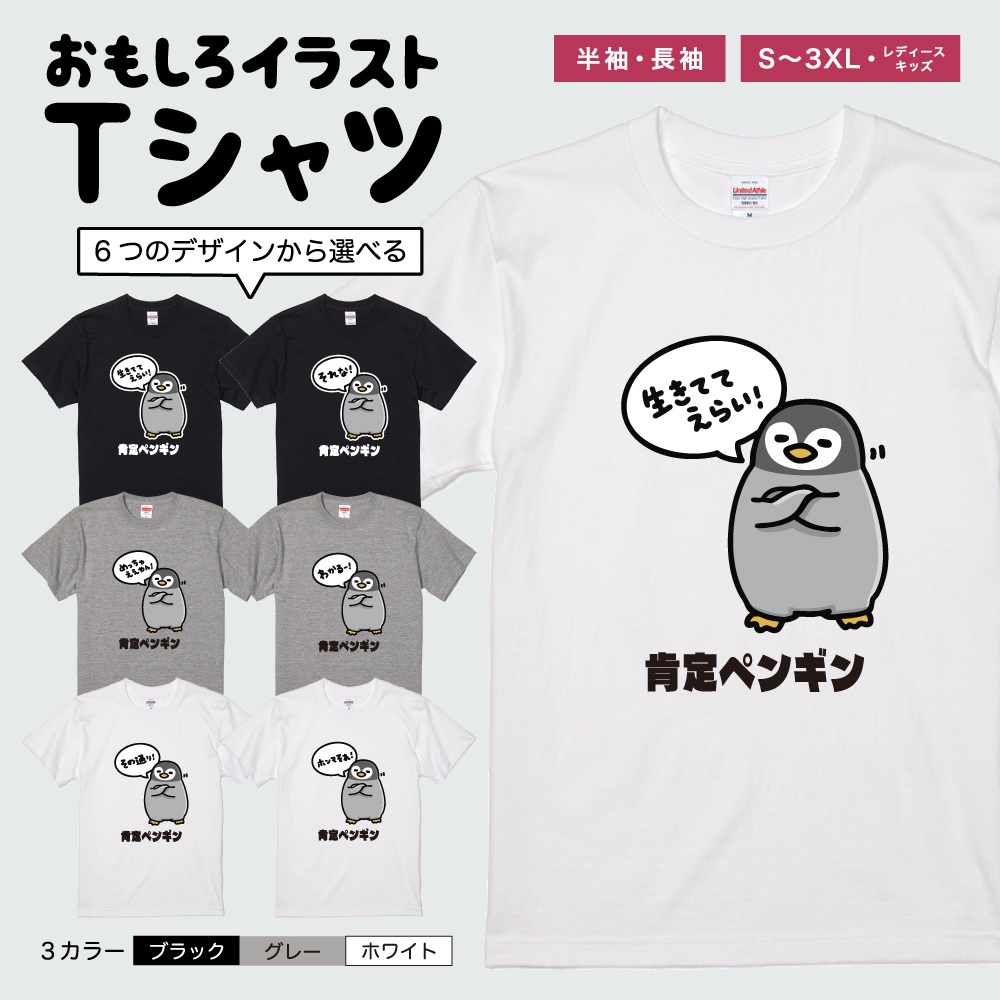 おもしろTシャツ イラスト 半袖 メンズ レディース キッズ かわいい