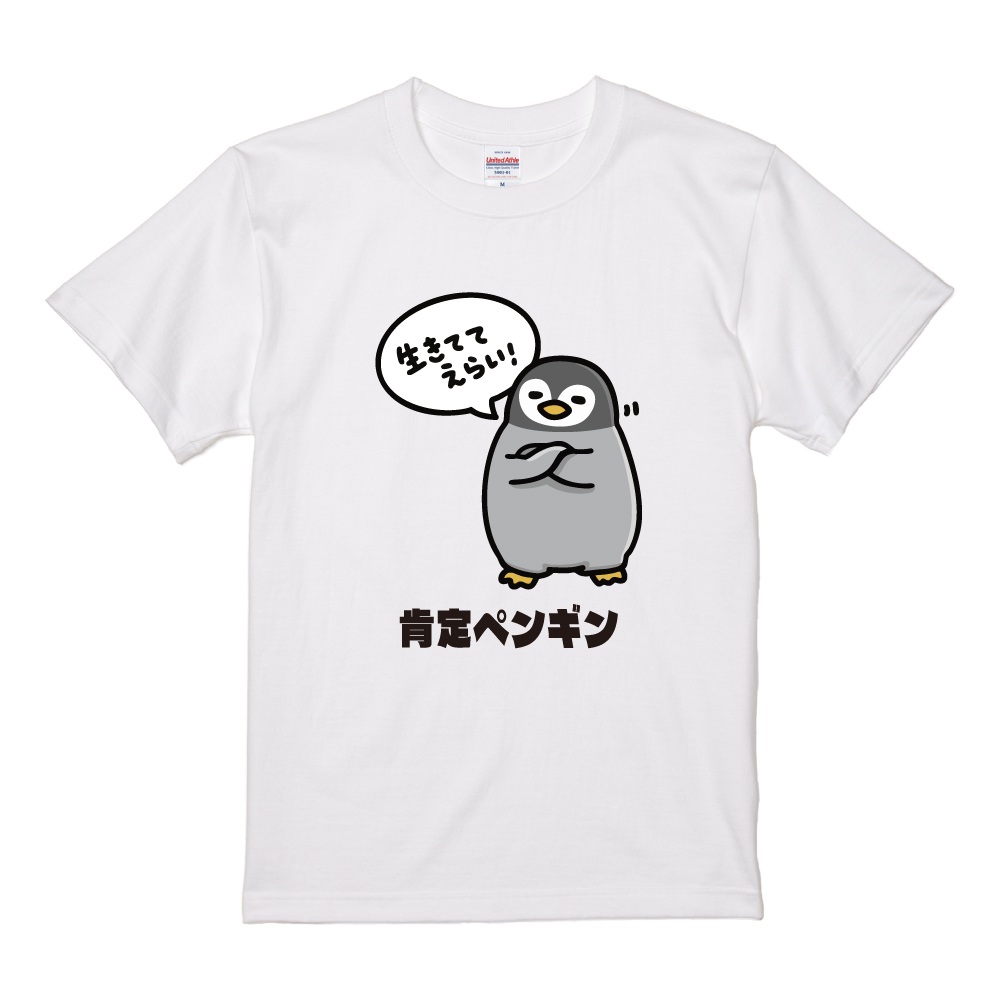 おもしろTシャツ イラスト 半袖 メンズ レディース キッズ かわいい