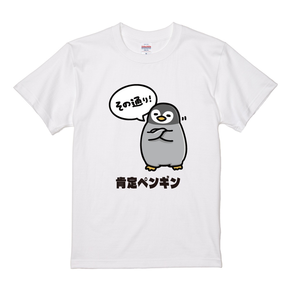 おもしろTシャツ イラスト 半袖 メンズ レディース キッズ かわいい