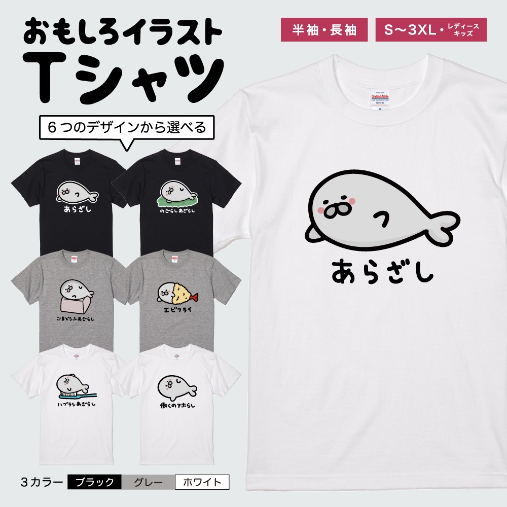 おもしろTシャツ イラスト 半袖 メンズ レディース キッズ かわいい