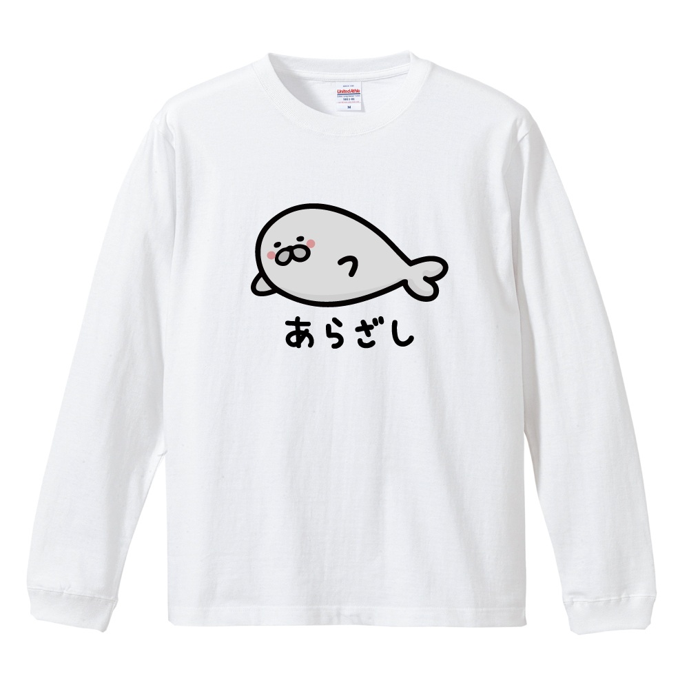 おもしろTシャツ イラスト 長袖 ネタTシャツ 長袖tシャツ メンズ
