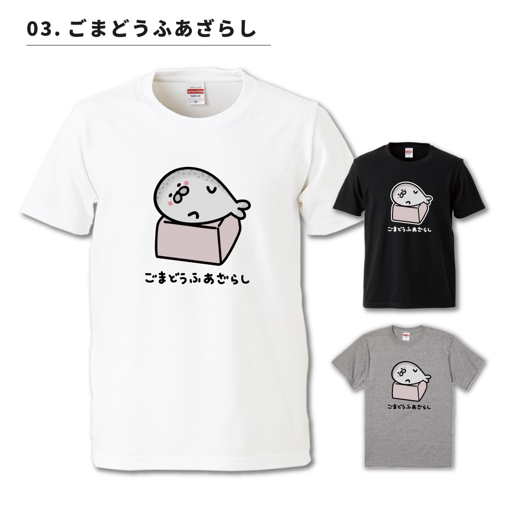 おもしろTシャツ イラスト 半袖 メンズ レディース キッズ かわいい