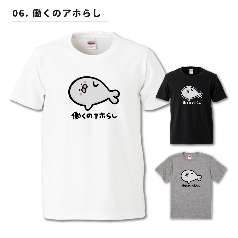 おもしろTシャツ イラスト 半袖 メンズ レディース キッズ かわいい
