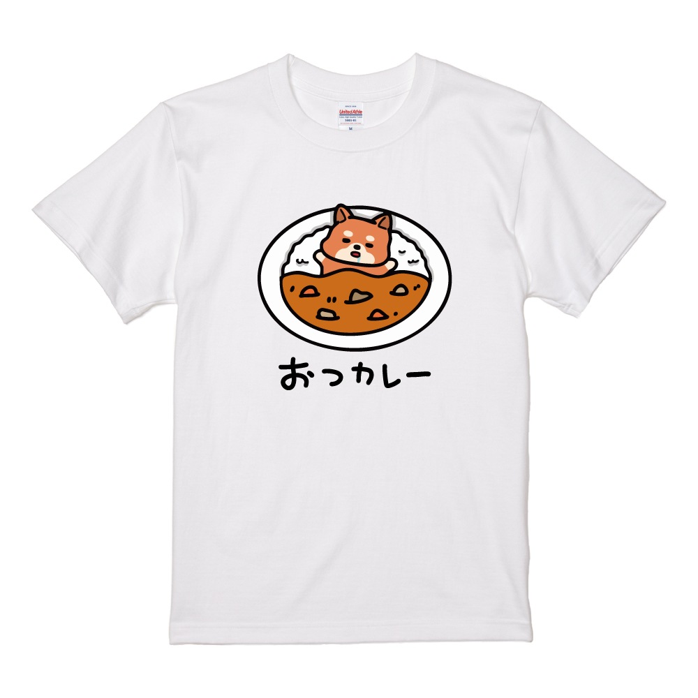 おもしろTシャツ イラスト 半袖 メンズ レディース キッズ かわいい ネタTシャツ 名言 迷言 格言 プレゼント おつカレー 猫 犬 | ブランド登録なし | 01