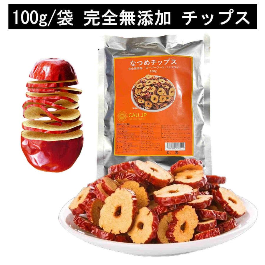 なつめ　4キロ もりひさ屋 輝紫なつめ 無農薬 500g 蒸しナツメ 無添加 棗