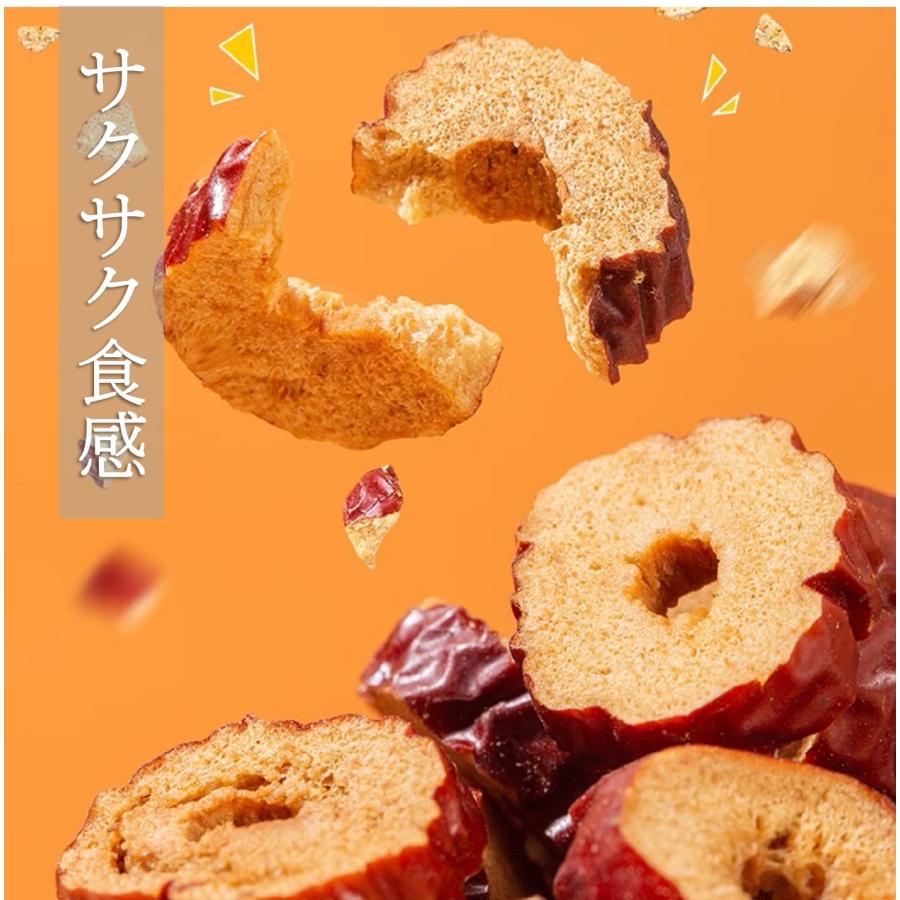 なつめチップス 100g/袋 ナツメ ドライ化学肥料農薬不使用 無