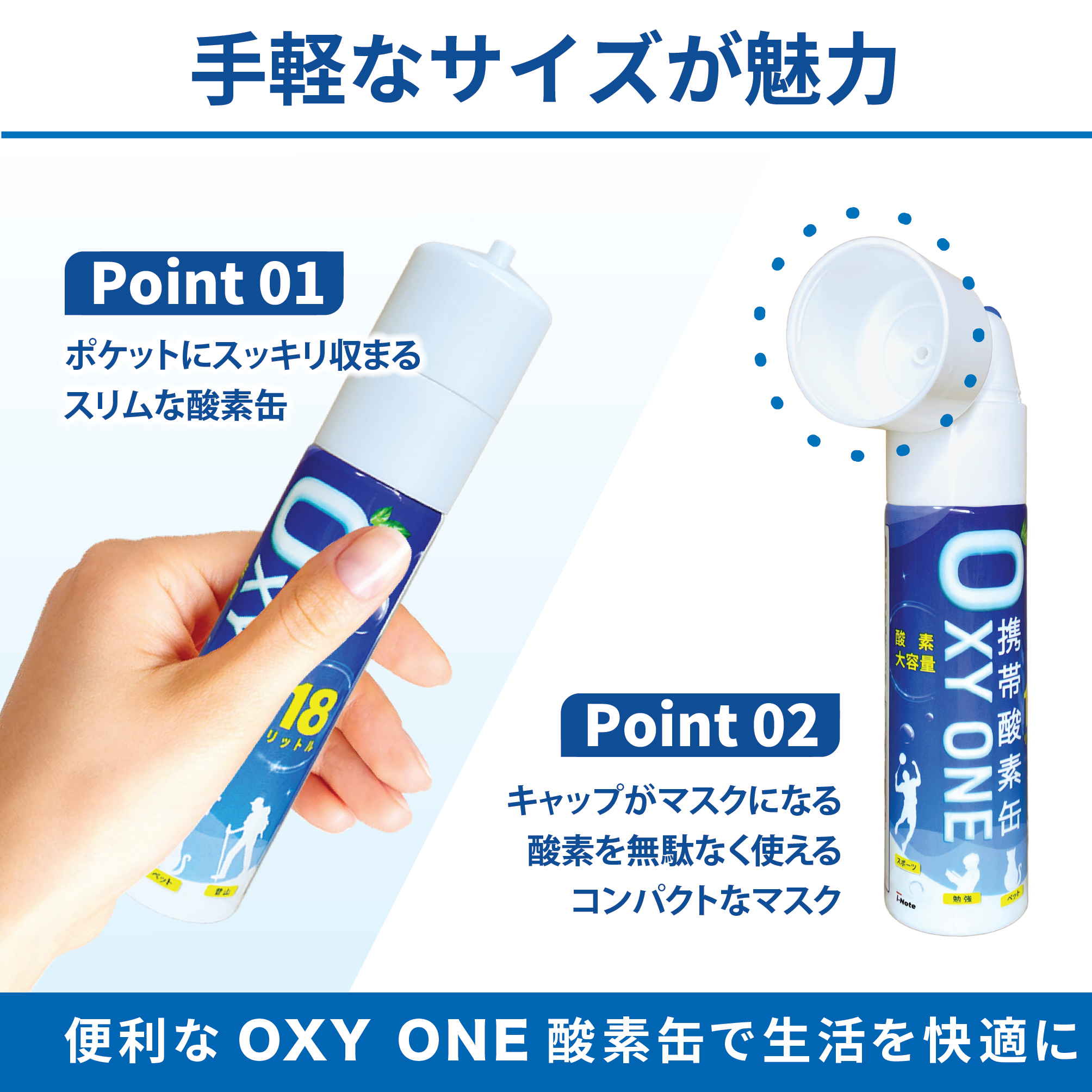 携帯酸素缶 [ OXY ONE ] 12本 圧縮型 18L 大容量 携帯酸素ボンベ 携帯酸素吸入器 携帯酸素スプレー 携帯酸素発生器 O2ボンベ  スプレー 登山 防災 軽量 便利 : cot12 : ariari - 通販 - Yahoo!ショッピング