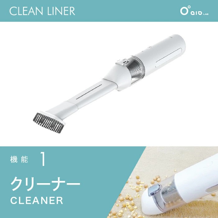 aioLAB クリーンライナー ハンディタイプ 掃除機 コードレス