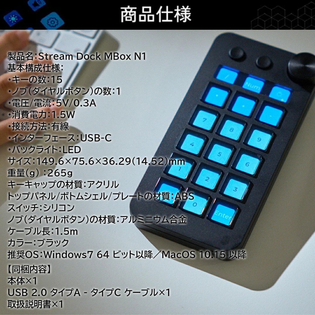 Stream Dock MBOX N1 左手デバイス テンキー型 PC作業効率化