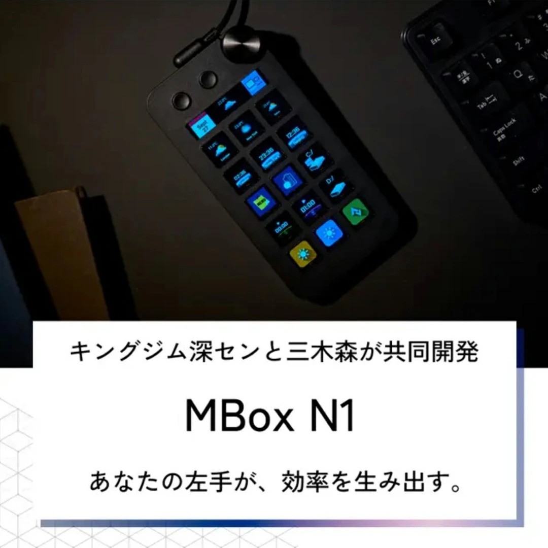 Stream Dock MBox N1 コントローラー 4570091675105_main2-ezgif.com-