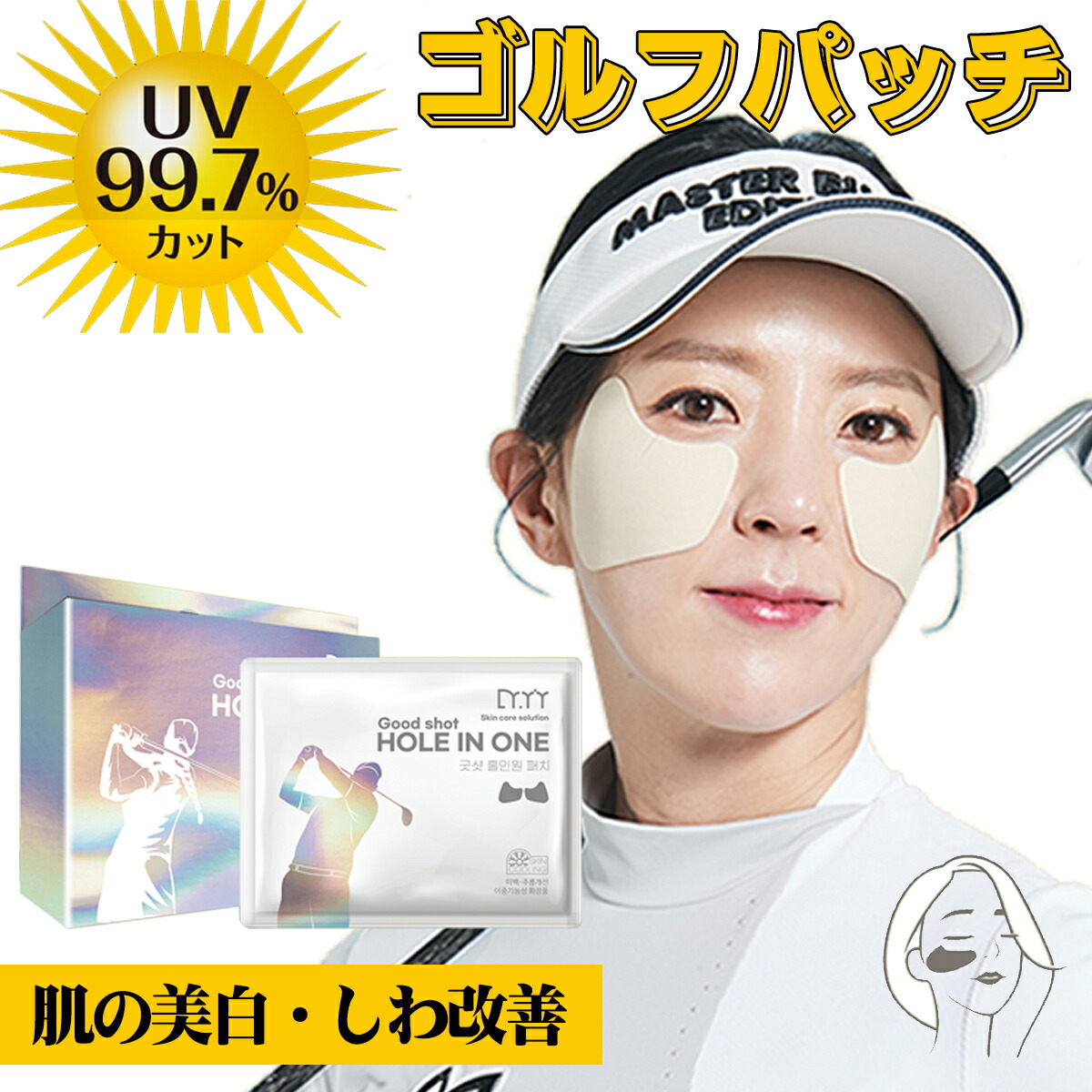 ゴルフパッチ お得 パッチ 5枚入りx5箱 女性 ピンク 目元パッチ