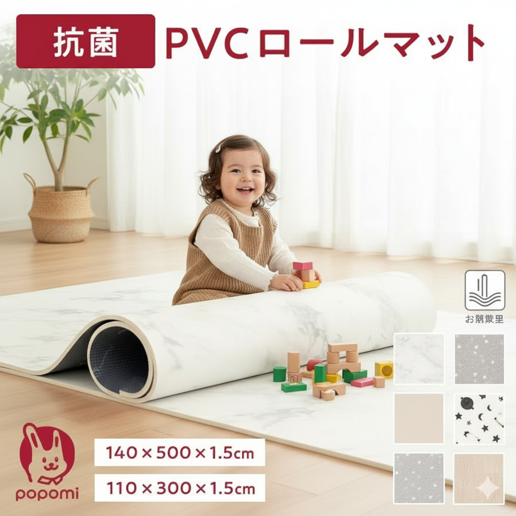 抗菌 ロールマット140×500 プレイマット シームレス PVC クッションマット リビング フリーカット フロアマット 厚手 防水 赤ちゃん  防音 お昼寝 おしゃれ | 