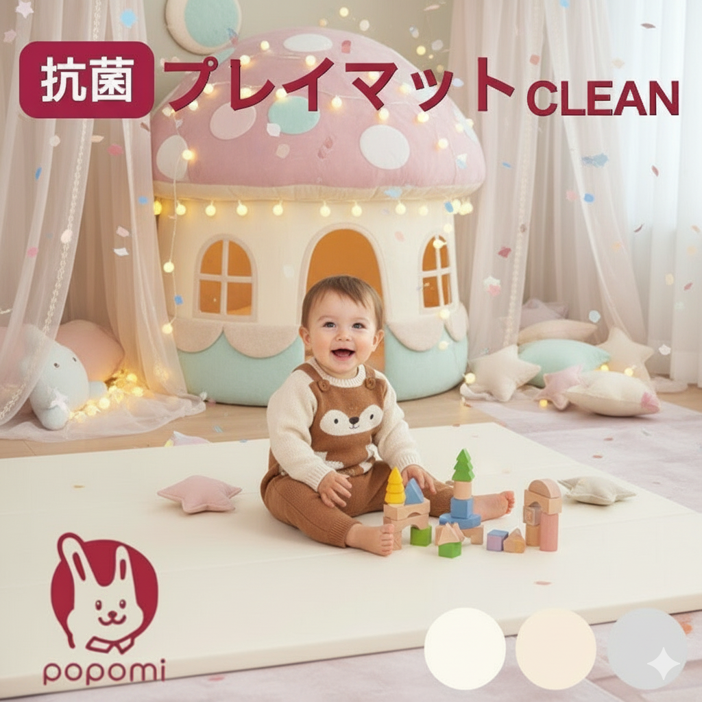 抗菌プレイマット CLEAN  160×200×4cm 抗菌 プレイマット ベビー 折りたたみ シームレス 赤ちゃん リビング 防音 防水 おしゃれ  マット クッションマット | 
