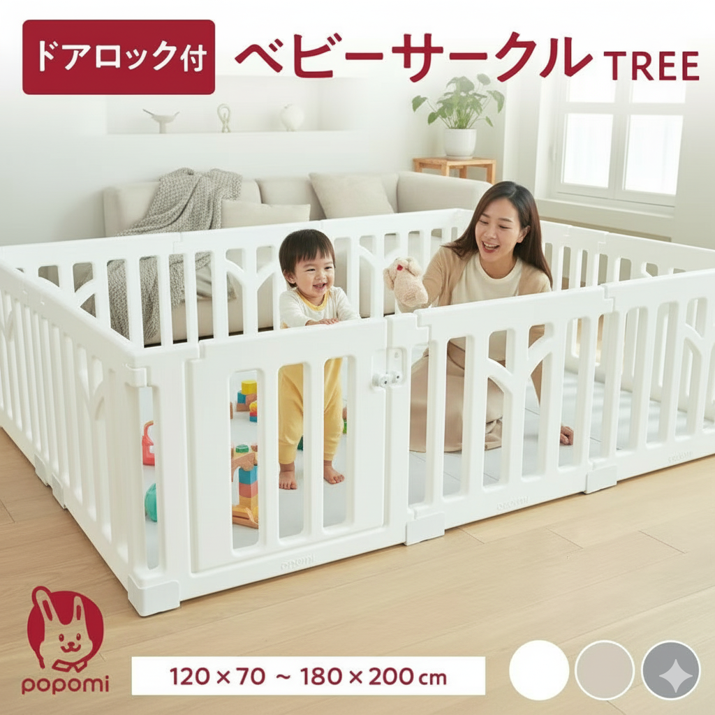 ベビーサークル 140×200cm TREE ツリー 赤ちゃん ベビー 子ども 子供