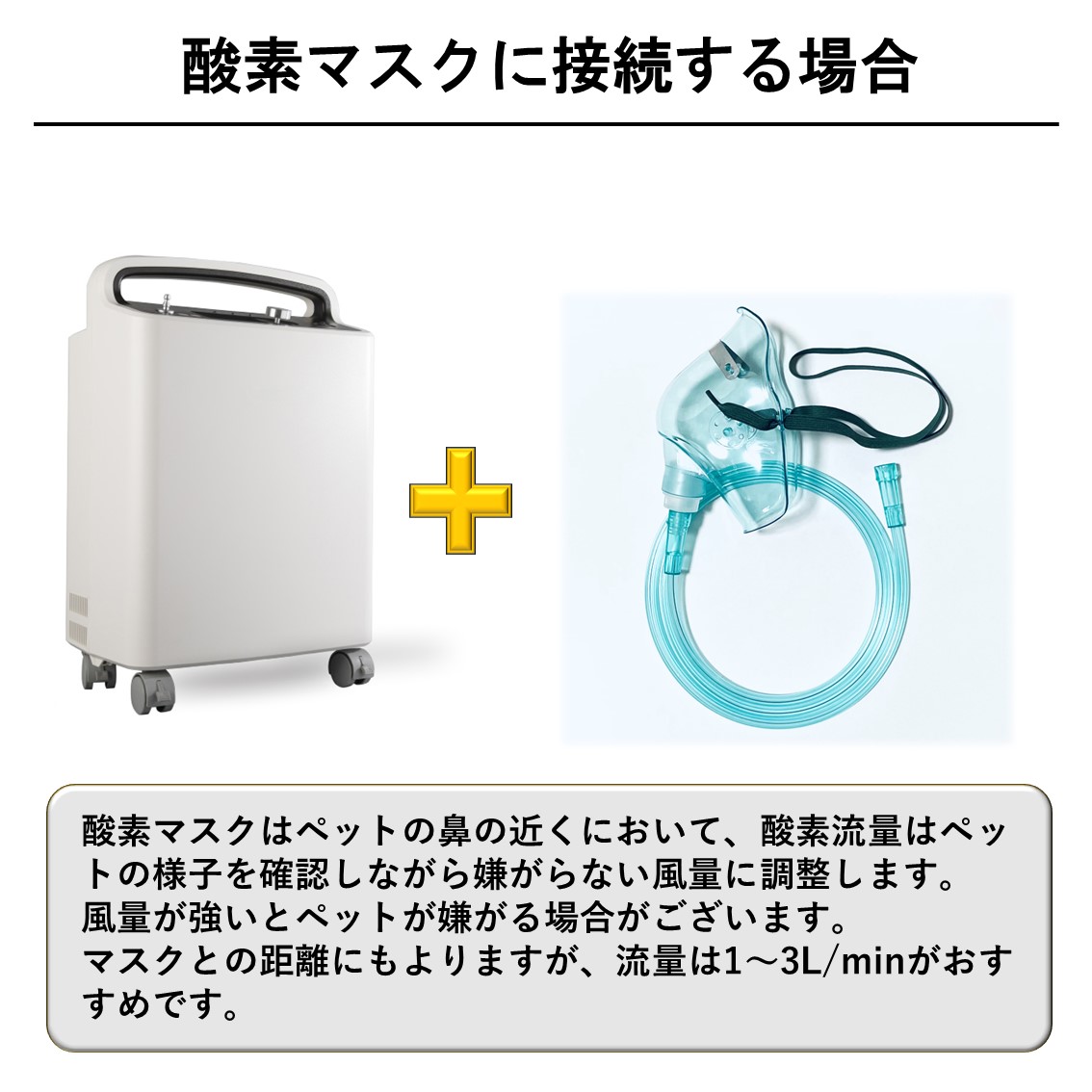 ペット用酸素 日本国内メーカー 安心1年保証 100V 高濃度酸素濃縮器