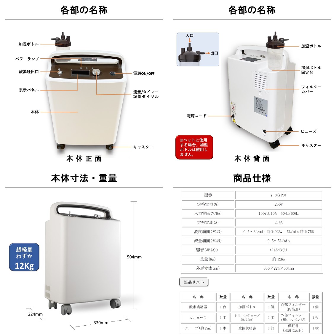 ペット用酸素 日本国内メーカー 安心1年保証 100V 高濃度酸素濃縮器