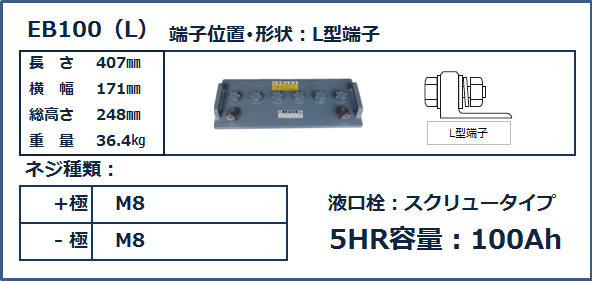 G＆Yuバッテリー G&Yu ディープサイクルバッテリー EB100 L型