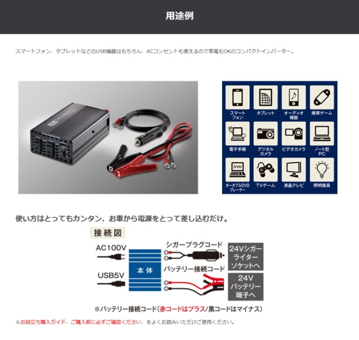 CELLSTAR（セルスター） パワーインバーターネオ PI-350/24V