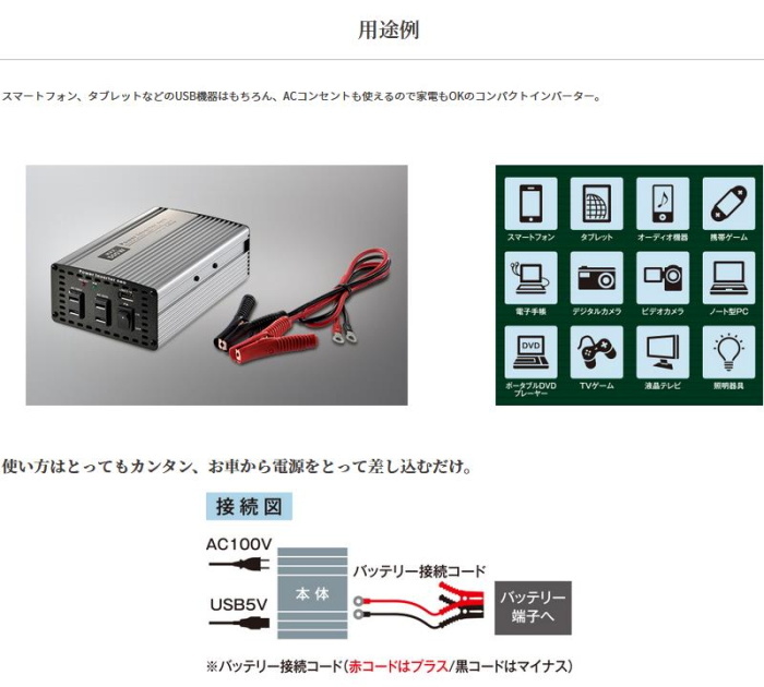 CELLSTAR パワーインバーターネオ PI-500/12V : ありんこ屋