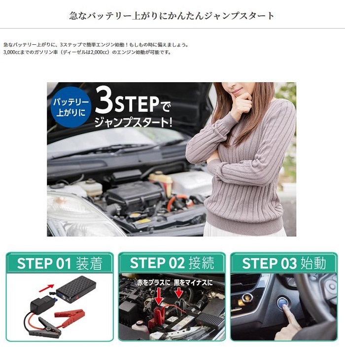 CELLSTAR（セルスター） モバイルジャンプスターター MJP-3000 決算