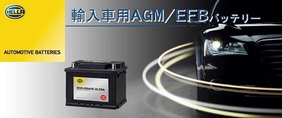 G＆Yuバッテリー 輸入車用AGMバッテリー HELLA AGM L4 Xcelerate Ultra