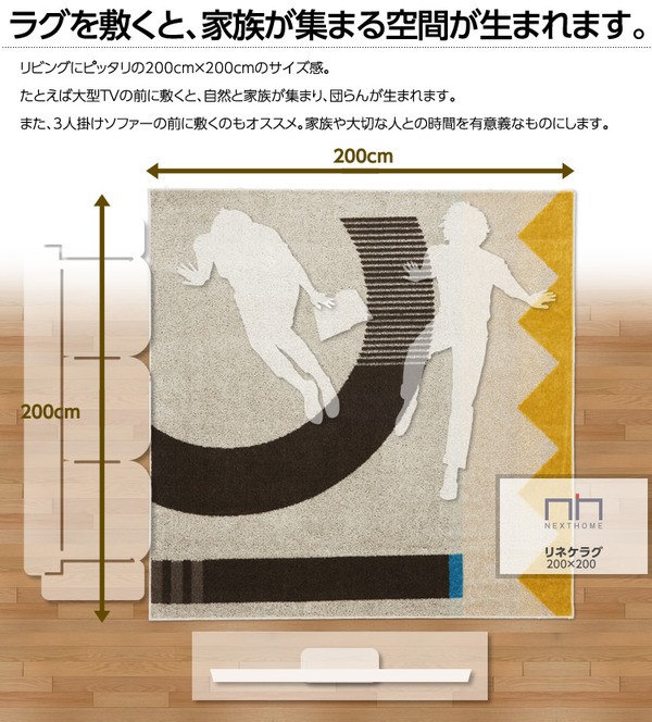 ラグマット/絨毯 (LINEKE RUG 200cm×200cm アイボリー) 正方形 日本製
