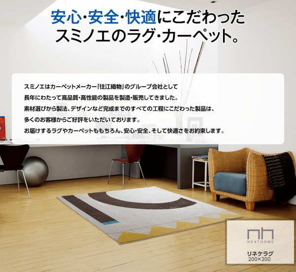 ラグマット/絨毯 (LINEKE RUG 200cm×200cm アイボリー) 正方形 日本製