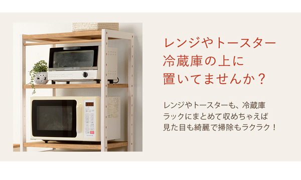 冷蔵庫ラック/キッチン収納 (ナチュラル) 幅59×奥行40×高さ185cm 木製 