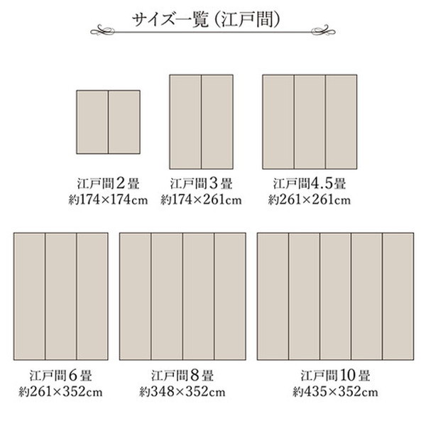い草 花ござ ラグマット/絨毯 (江戸間4.5畳 約261×261cm グリーン 