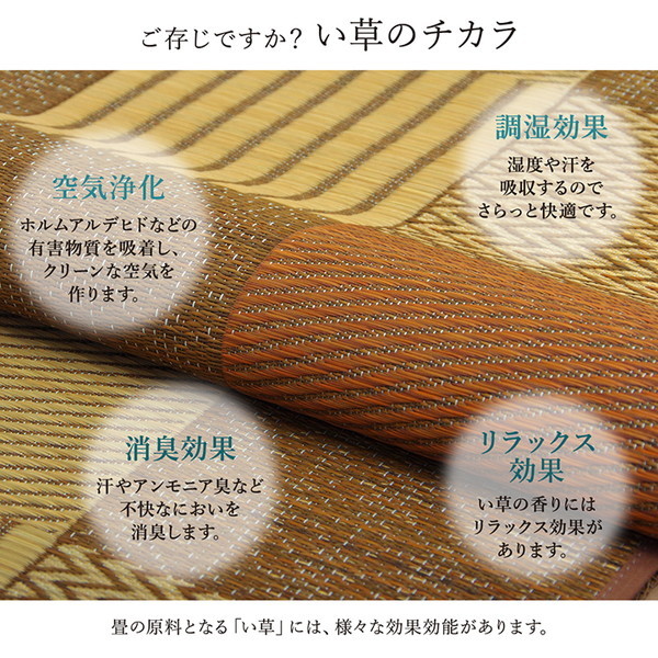 い草 花ござ ラグマット/絨毯 (江戸間4.5畳 約261×261cm ベージュ 