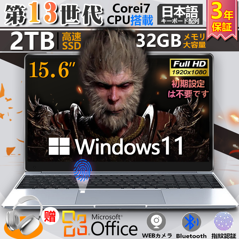 ノートパソコン 新品 安い windows11 office 搭載 win11 pc