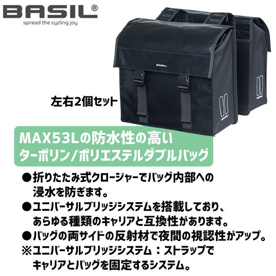 BASIL バジル URBAN LOAD DOUBLE BAG アーバンロード ダブル